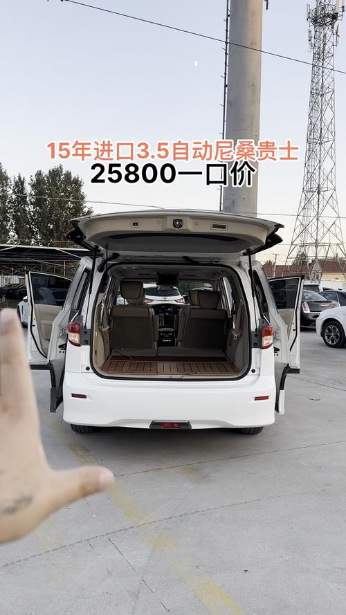 尼桑贵士商务车7座报价(尼桑贵士七座)