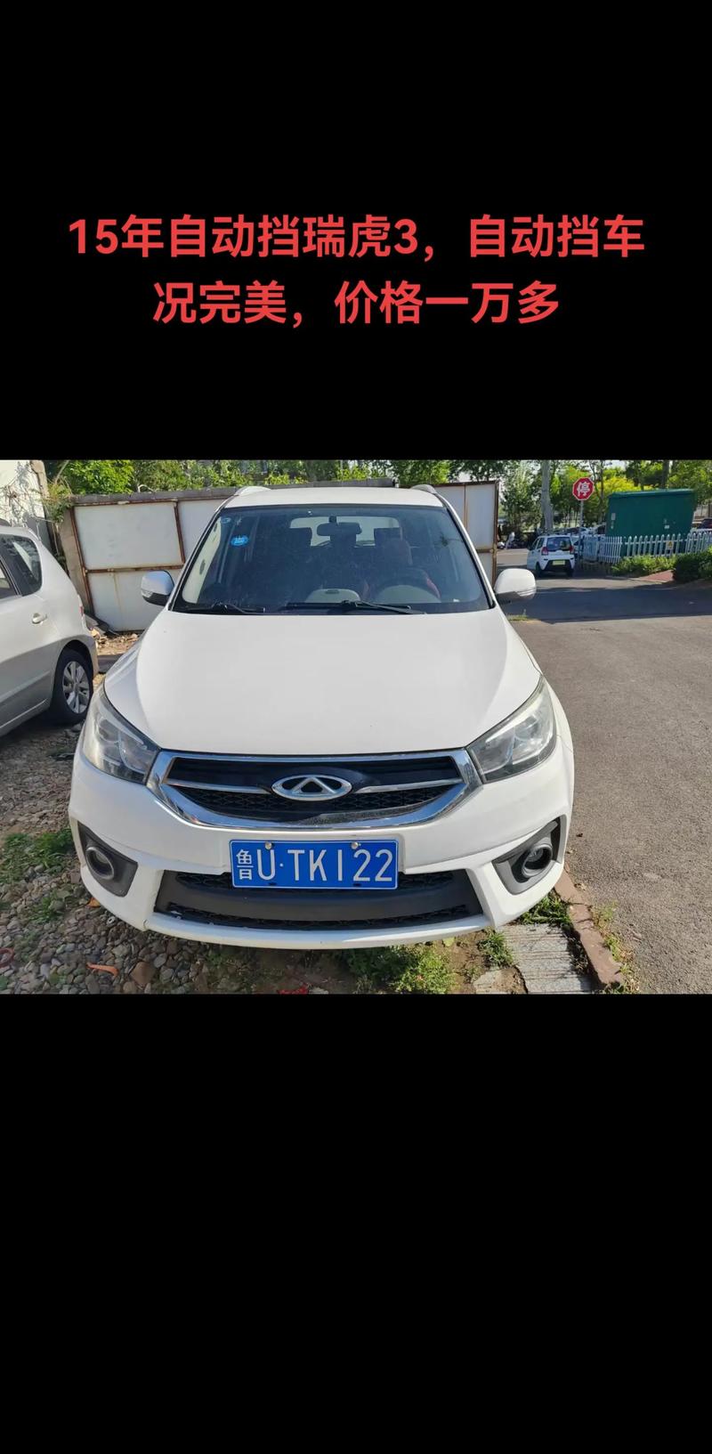 库存车3万自动挡哪里买／库存车3万左右两厢哪里