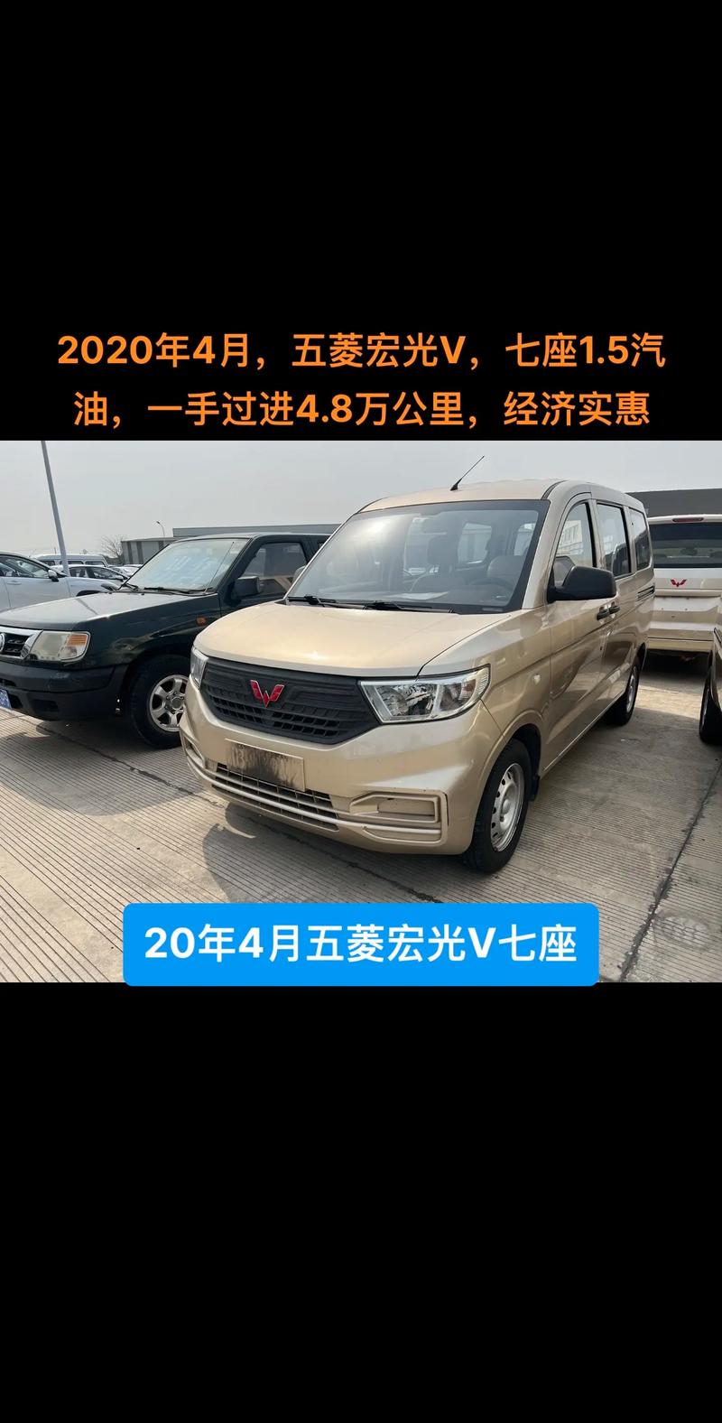 五菱宏光七座车型及图片 五菱宏光七座2020新车图片