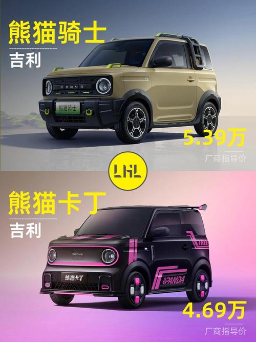 吉利geely报价及图片(吉利geome价格)