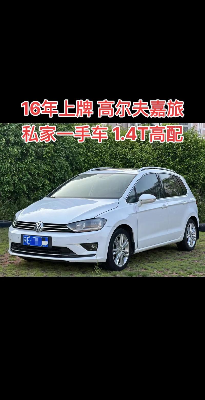 【大众高尔夫2016,一汽大众高尔夫报价表】