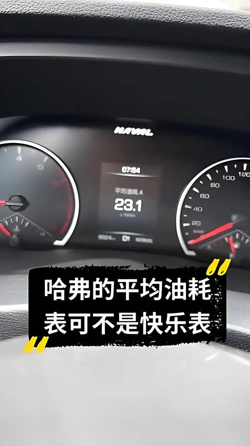 哈佛m6plus油耗真的很高吗(哈弗m6plus油耗真的高吗)