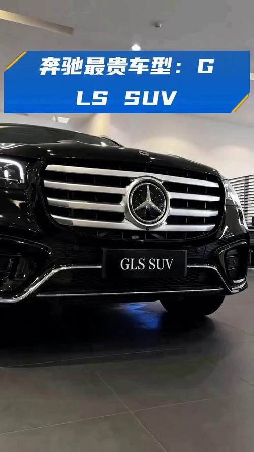 世界最贵奔驰10亿 史上最贵的奔驰