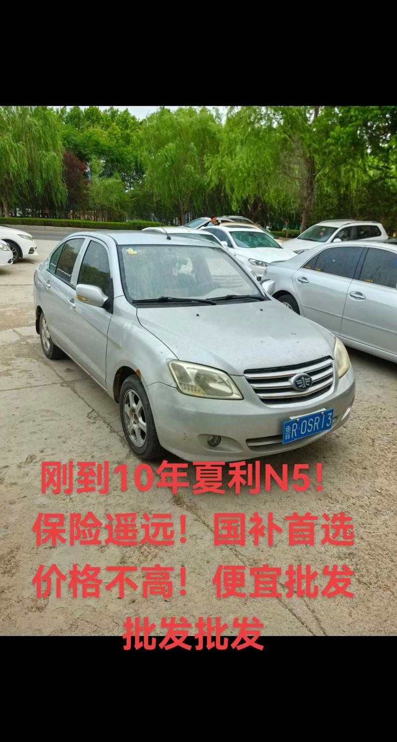 关于10年的夏利n5值多少钱的信息