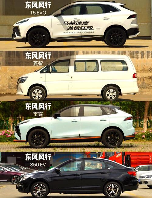 【东风有哪些车系,东风有什么系列】