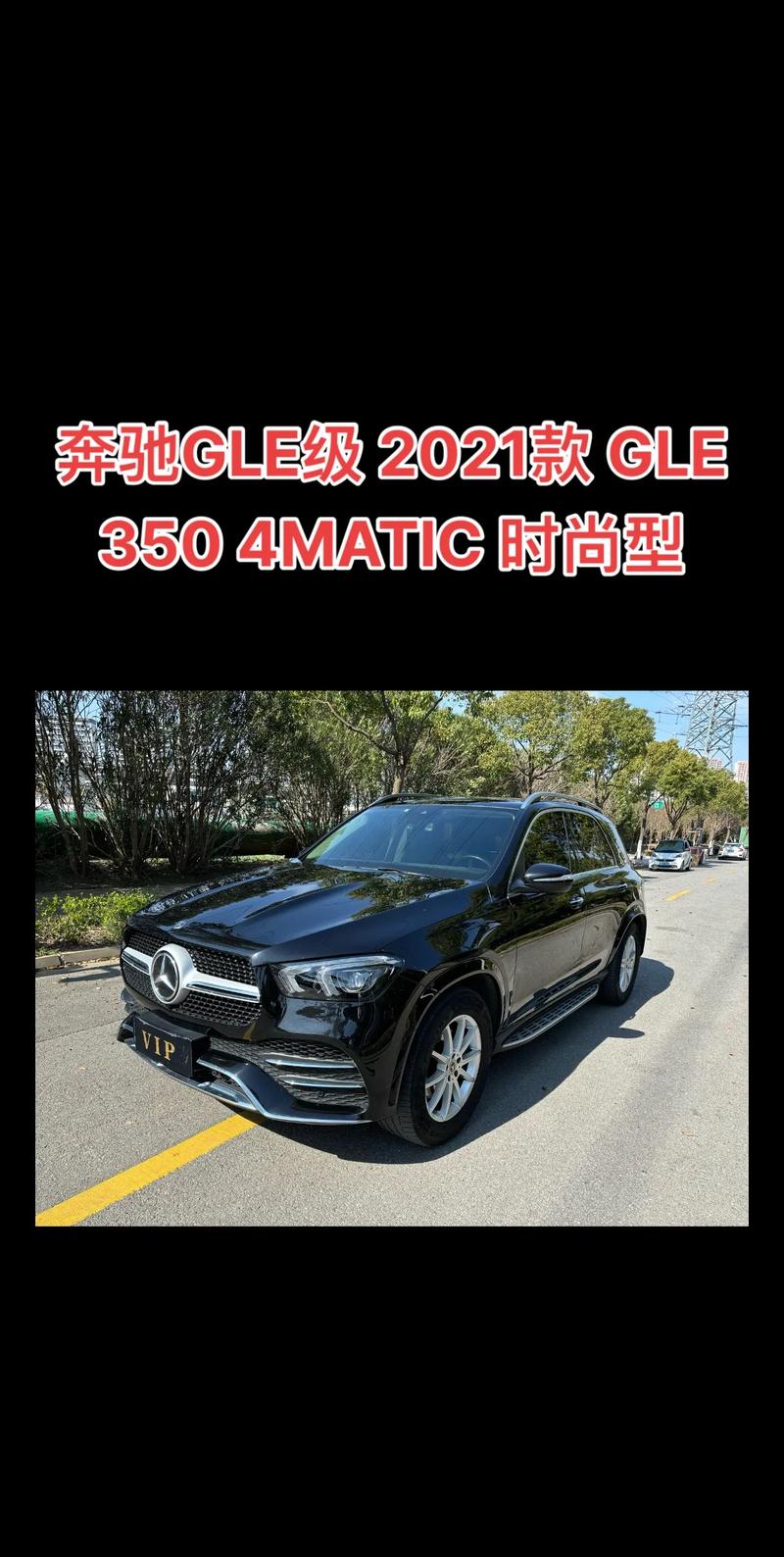 【gle奔驰350报价及图片,奔驰gle350d报价】