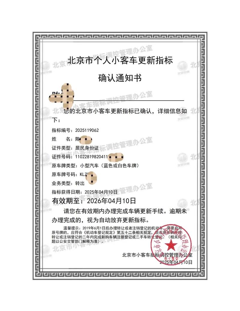 北京小客车指标延期2年／2020北京小客车指标延期