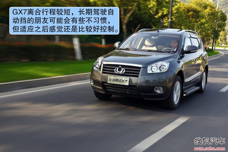全球鹰gx7通病 全球鹰gx7动力升级