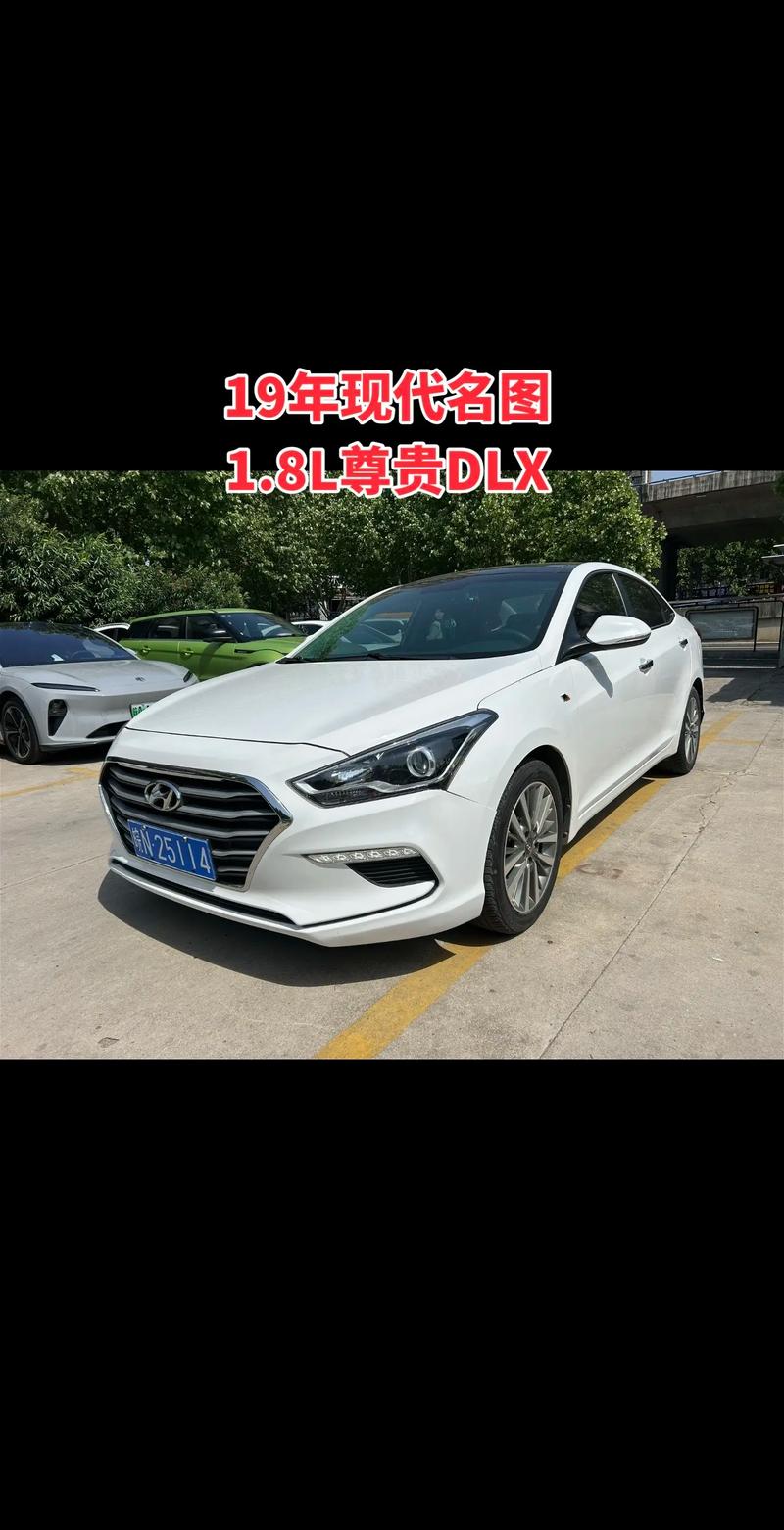 19年现代名图多少钱 北京现代名图2019款的要多少钱?