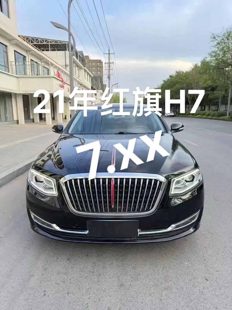 【二手红旗h7值得买吗,二手车红旗h7三年左右多少钱】