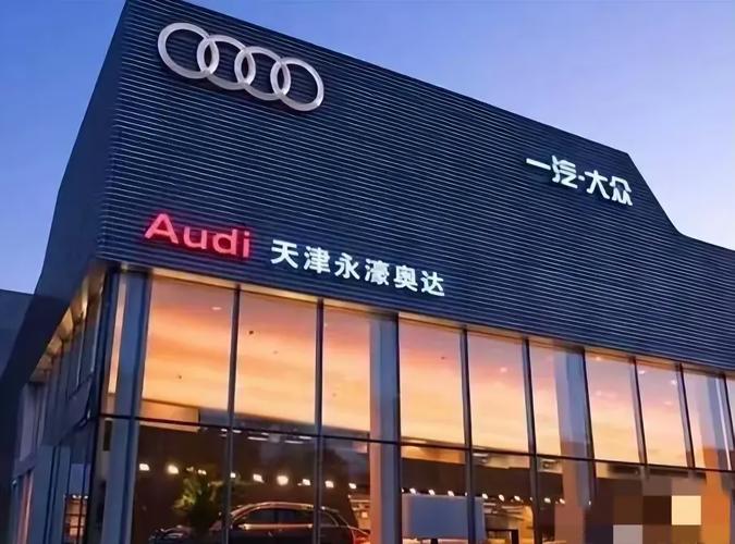 一汽奥迪总部在哪里／一汽奥迪厂家地址在哪