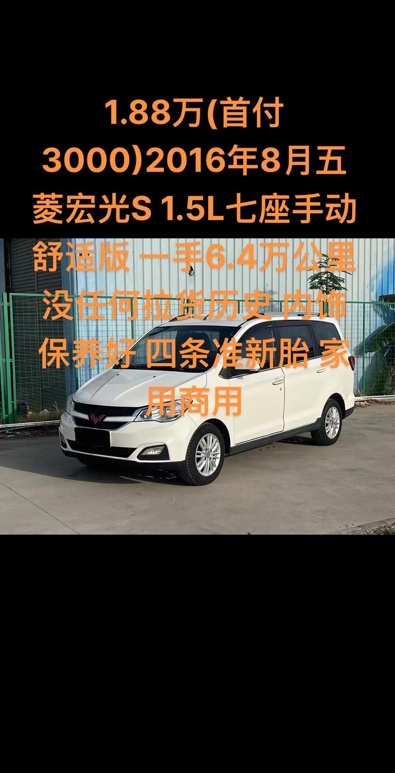 五菱宏光高配多少钱／五菱宏光高配七座多少钱