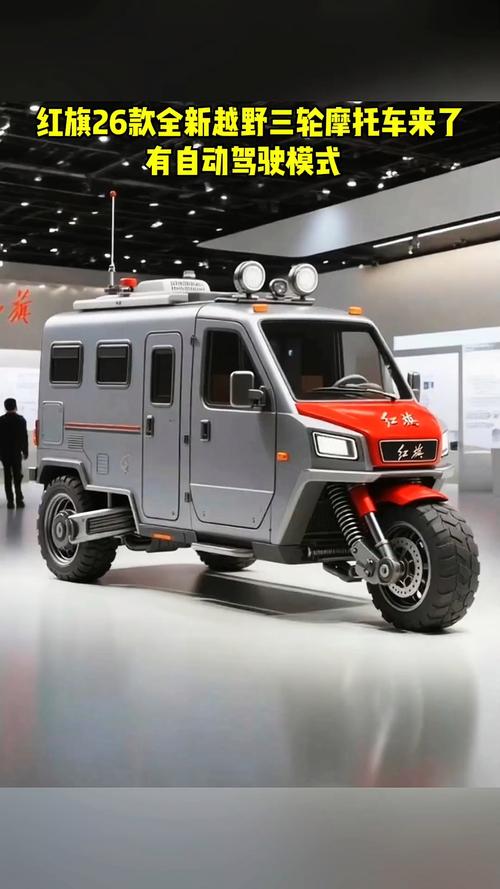 【红旗官方旗舰店,红旗三轮车官方旗舰店】