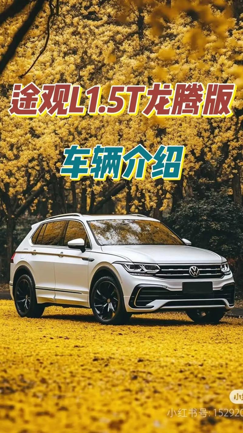 一汽大众图腾suv报价 大众的图腾车型