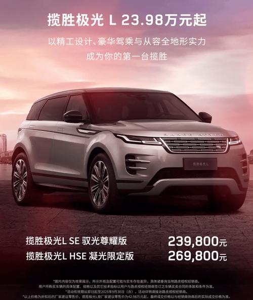 【路虎极光加长版2022款报价,路虎极光2020款报价汽车之家】