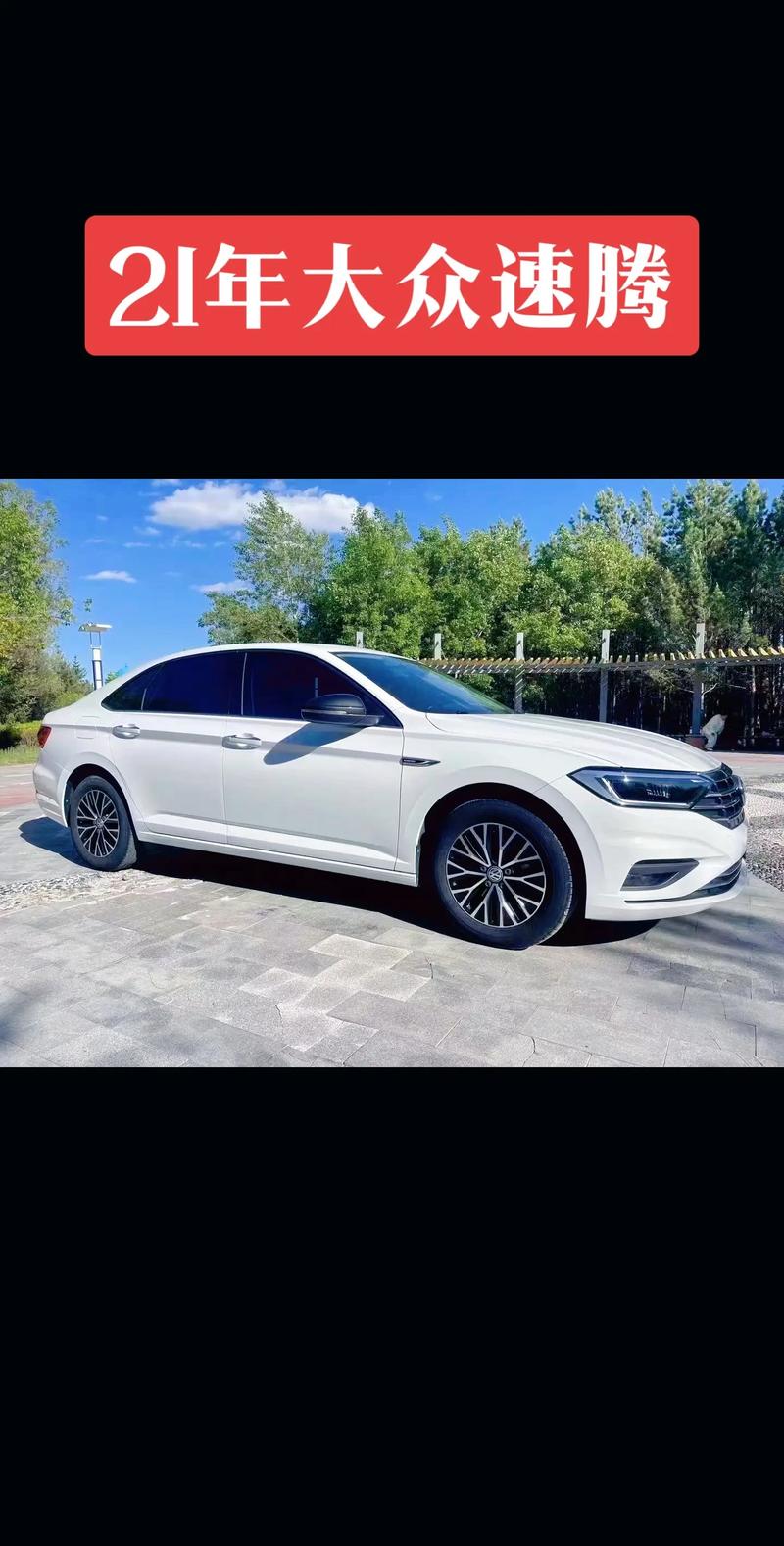 大众速腾车汽车图片 大众速腾图片及价格 价格表