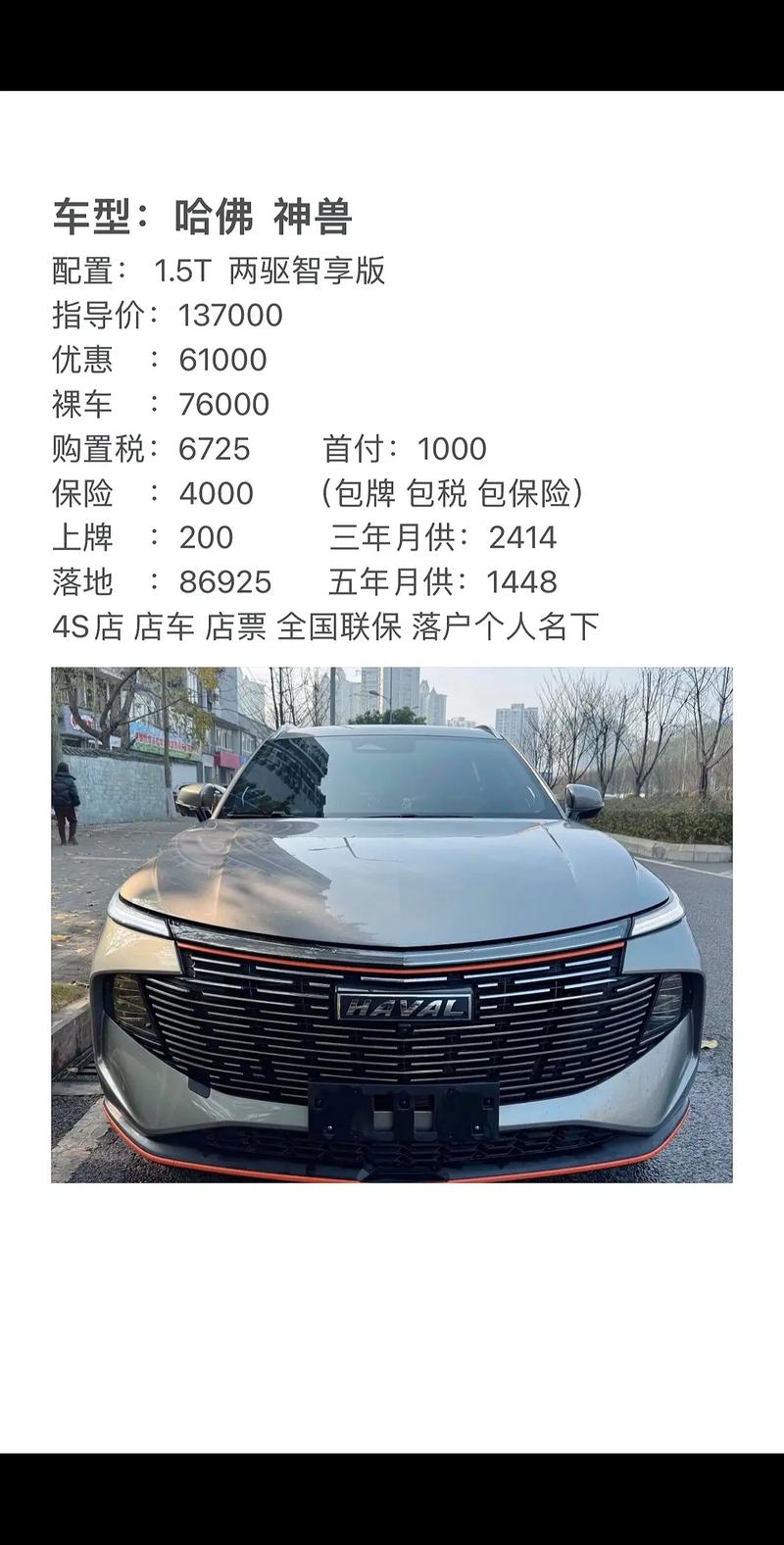 【哈弗车多少钱一辆,哈弗汽车价格多少钱一辆】